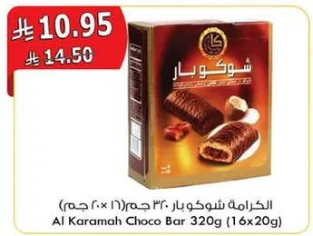 الكرامه شوكوبار 320جم (16×20جم)