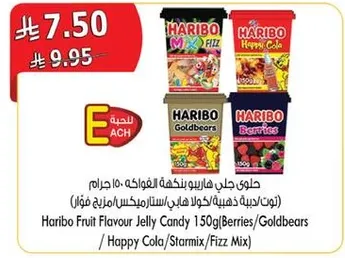 حلويات جالي هاربو بنكهه الفواكه 150 جرام (توت/دببه هاربو/كولا سعيده/ستارميكس/فز مكس)