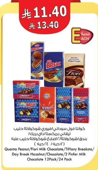 A variety of chocolate and cream-filled biscuits including Day Break Hazelnut, Chocolate, and Fiori Milk Chocolate.