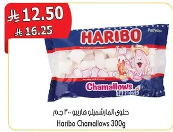 حلوي المارشميلو هاربو 300 جرام