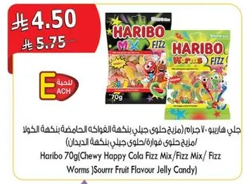 هاربو 70 جرام (حلوي هاربو بنكهه الكولا، مزيج فوار، مزيج فوار، ديدان بنكهه الفواكه الحامضه)