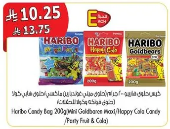 كيس حلوي هاربو - حرام (حلوي ميني جولدبيرز ماكس/حلوي هابي كولا)