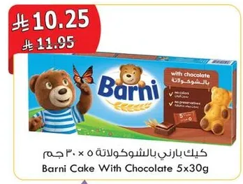 كيك بارني بالشوكولاته 5 × 30 جرام