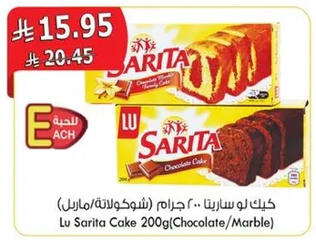 كيك لو ساريتا 200 جرام (شوكولاته/ماربل)