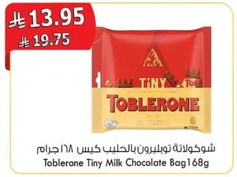 شوكولاته توبي لورون بالحليب كيس 168 جرام