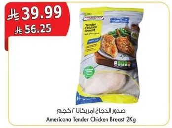 صدور الدجاج امريكانا 2 كجم