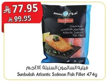 فيليه السلمون الاطلسي 474جم