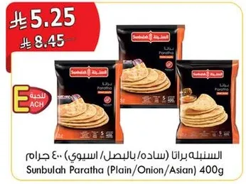 سنبلہ براتا (سادہ/بالصل/اسوی) 400 جرام