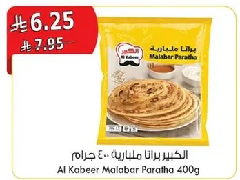 الكبير براتا ماباريه.. 400 جرام