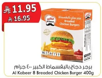 Al Kabeer 8 Breaded Chicken Burger 400g