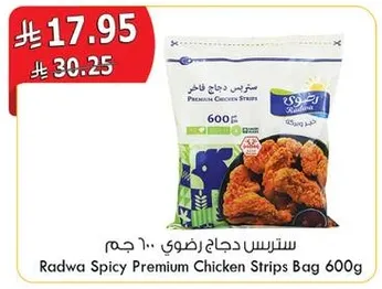 Radwa Spicy Premium Chicken Strips Bag 600g