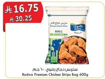 Radwa Premium Chicken Strips Bag 600g