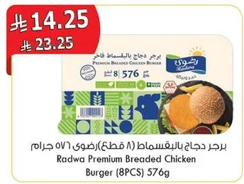 Radwa Premium Breaded Chicken Burger (8PCS) 576g