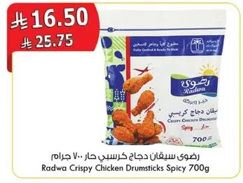 Radwa Crispy Chicken Drumsticks Spicy 700g