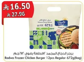Radwa Frozen Chicken Burger 12pcs Regular 672g (Bag)
