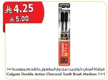 فرشاه اسنان كولجيت مزدوجه الفعل بالفحم متوسط 1+1