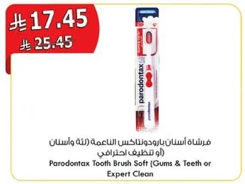 فرشاه اسنان بارودونتكس الناعمه (للثه والاسنان او تنظيف احترافي)