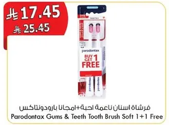 فرشاه اسنان ناعمه جيده - مجانا بارودنتاكس