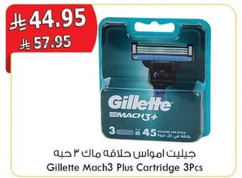 جيليت امواس حلاقه ماك 3 حبه