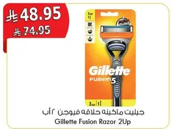 جيليت ماكينه حلاقه فيوجن 2 اب