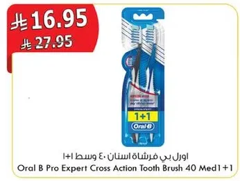 اورال ب برو اكسبيرت فرشاه اسنان 40 وسط 1+1