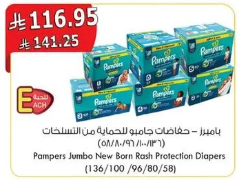 حفاضات جامبو لحمايه من التسلخات