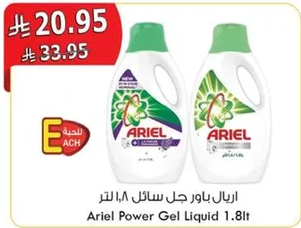 اريال باور جل سايل 1.8 لتر