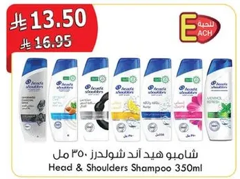 شامبو هيد اند شولدرز 350 مل