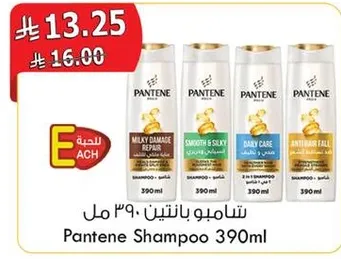 شامبو بانتين 390 مل