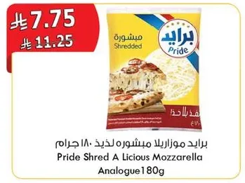 برايد موزاريلا مشوره لذيذ 180 جرام