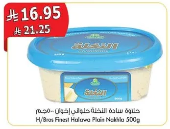 حلاوه ساده نخله حلوان اخوان 500غ