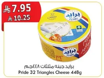 Pride 32 Triangles Cheese 448g