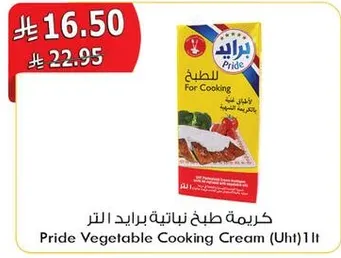 Pride Vegetable Cooking Cream (Uht) 1L