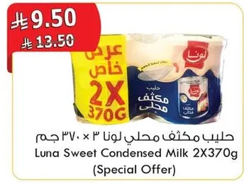 Luna Sweet Condensed Milk 2X370g (Special Offer)