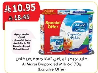 حليب بمخر المراعي 6 × 170 جرام عرض خاص