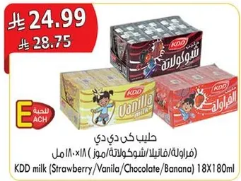 حليب كدي (فراوله/فانيلا/شوكولاته/موز) 18×180 مل