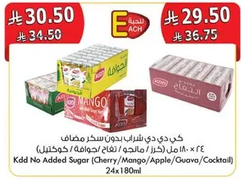 كي دي دي شراب بدون سكر مضاف 24 × 180 مل (كرز/مانجو/تفاح/جوافه/كوكتيل)
