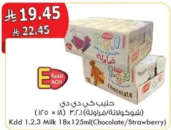 حليب كدي 1.2.3 18×125 مل (شوكولاته/فراوله)