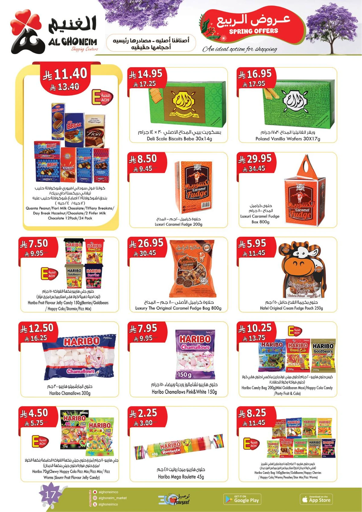 عروض الربيع - صفحة 19