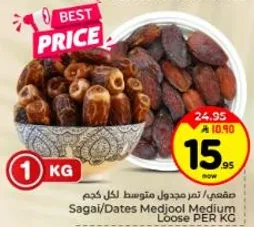 تمر مجدول متوسط لكل كجم