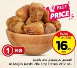 المجلس تمر رشودي جاف بالكيلو