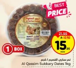 تمري سكري القصيم 1 كجم