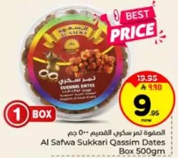 الصفوه تمر سكري القصيم 500 جرام