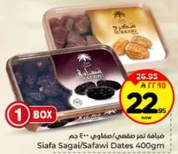 Slafa Sagai/Safawi Dates 400gm