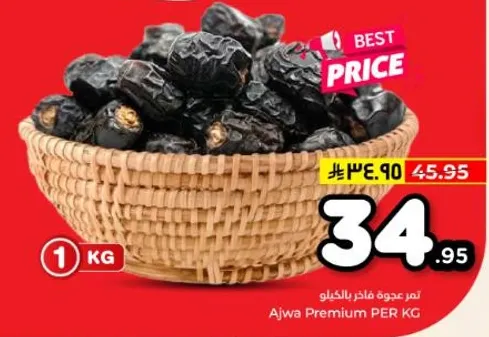 تمور عجوه فاخره.