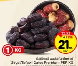 تمر صافي/ممتاز فاخره بالكيلو