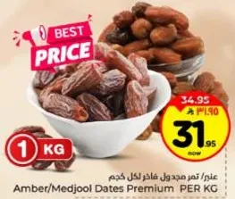 عنب/تمر مجدول فاخره لكل كجم.