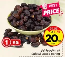 تمر صفاوي بالكيلو