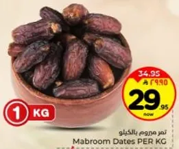 تمر مبروم بالكيلو