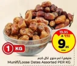 منيفي/تمور منوعه لكل كجم